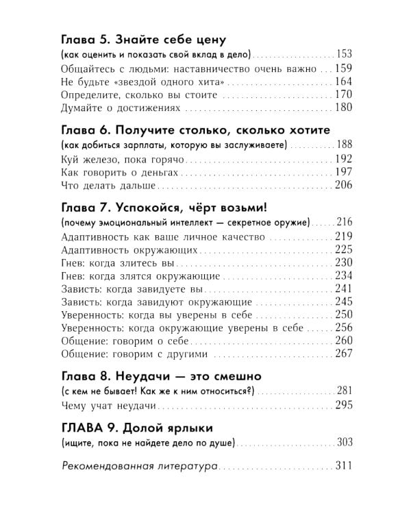 К черту скромность! Как преодолеть неуверенность и начать продвигать себя