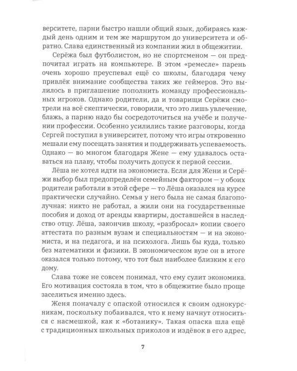 Ключи от города