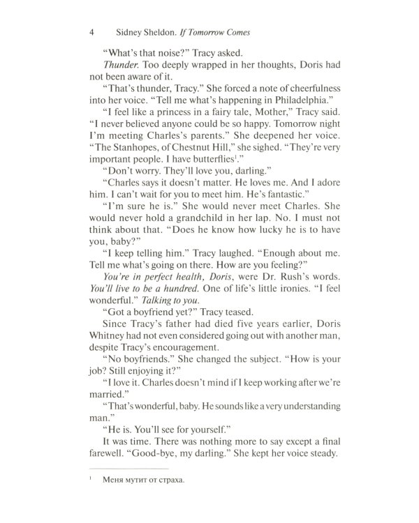 If Tomorrow Comes = Если наступит завтра: книга для чтения на английском языке