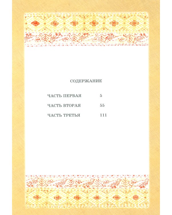 Конек-горбунок