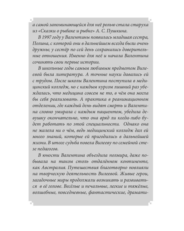 Там, где зреют грозди винограда