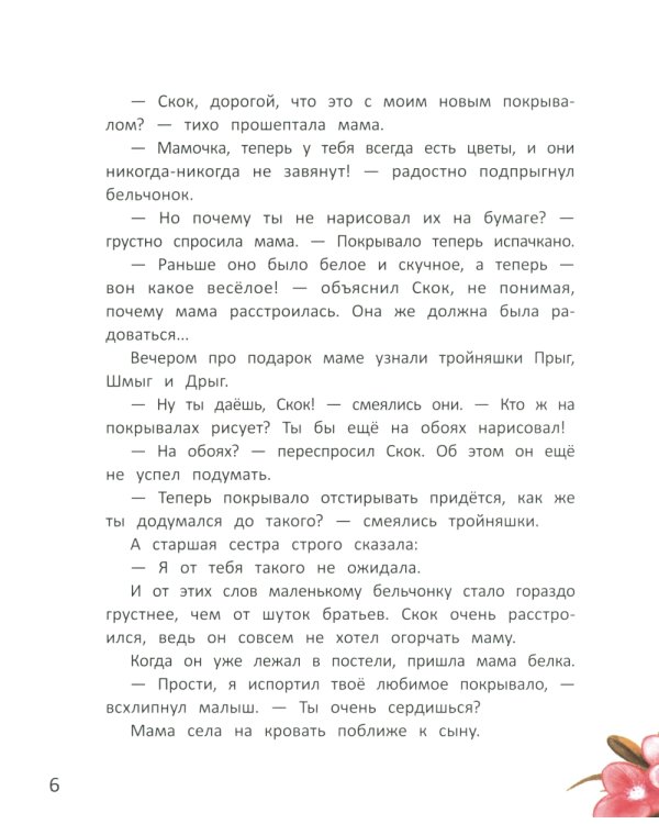 Луна в ореховой скорлупе