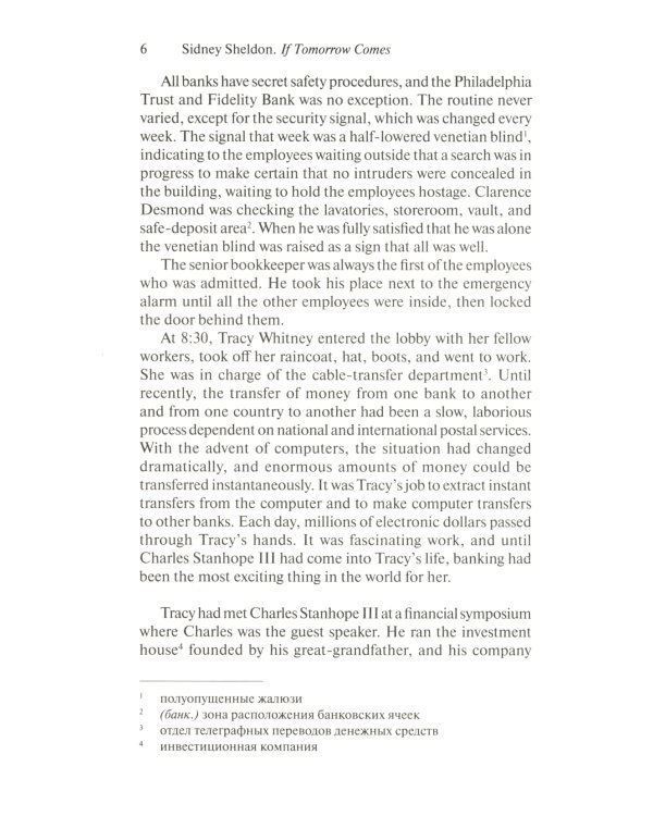 If Tomorrow Comes = Если наступит завтра: книга для чтения на английском языке