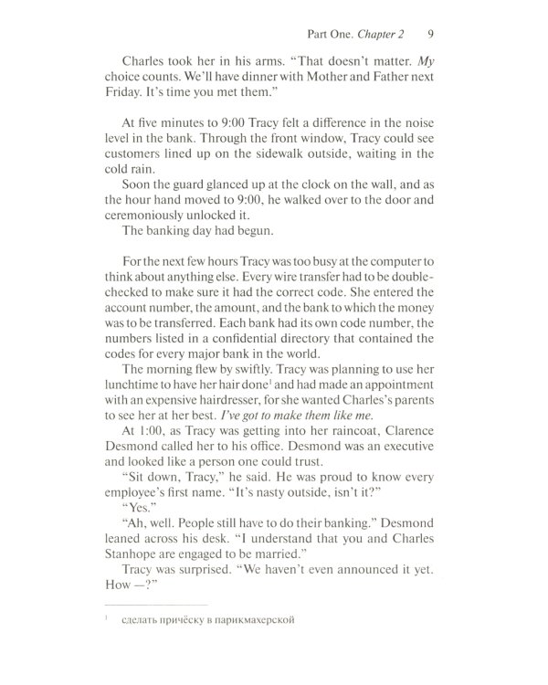 If Tomorrow Comes = Если наступит завтра: книга для чтения на английском языке