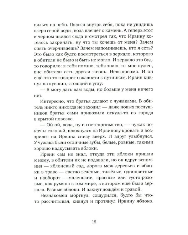 Мальчик и его маг