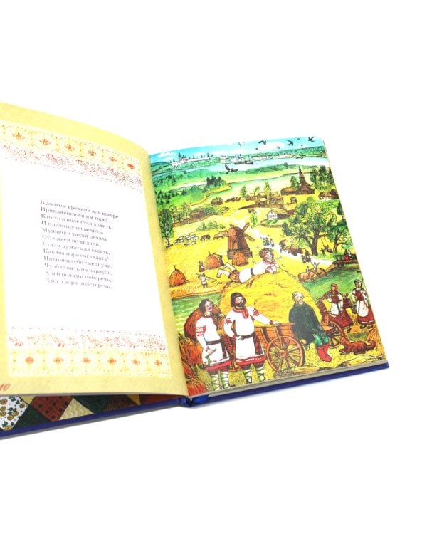 Конек-горбунок