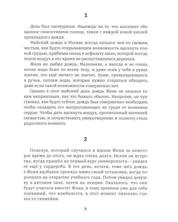 Ключи от города