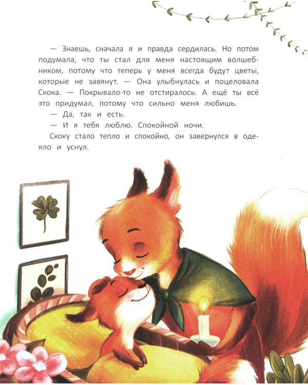 Луна в ореховой скорлупе