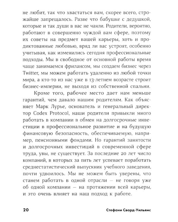 К черту скромность! Как преодолеть неуверенность и начать продвигать себя