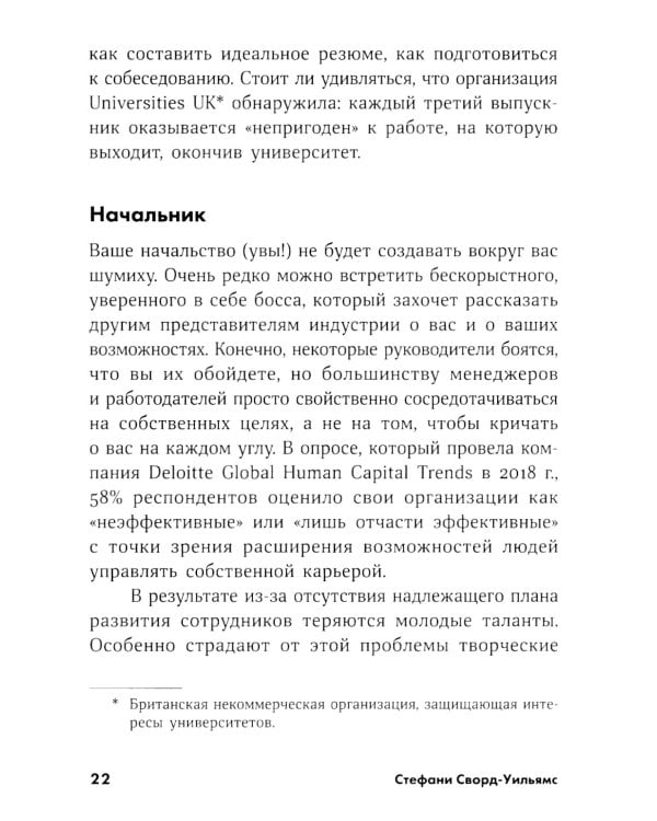 К черту скромность! Как преодолеть неуверенность и начать продвигать себя