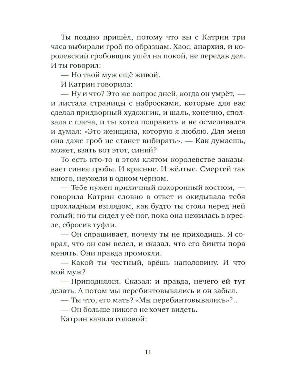 Мальчик и его маг