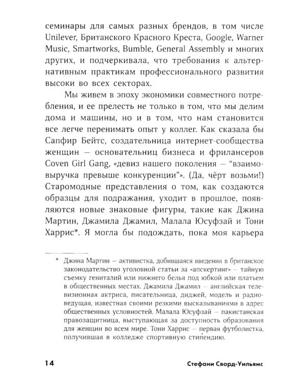 К черту скромность! Как преодолеть неуверенность и начать продвигать себя