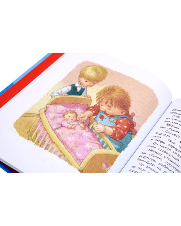 Карлсон, который живет на крыше (комплект из 3-х книг)