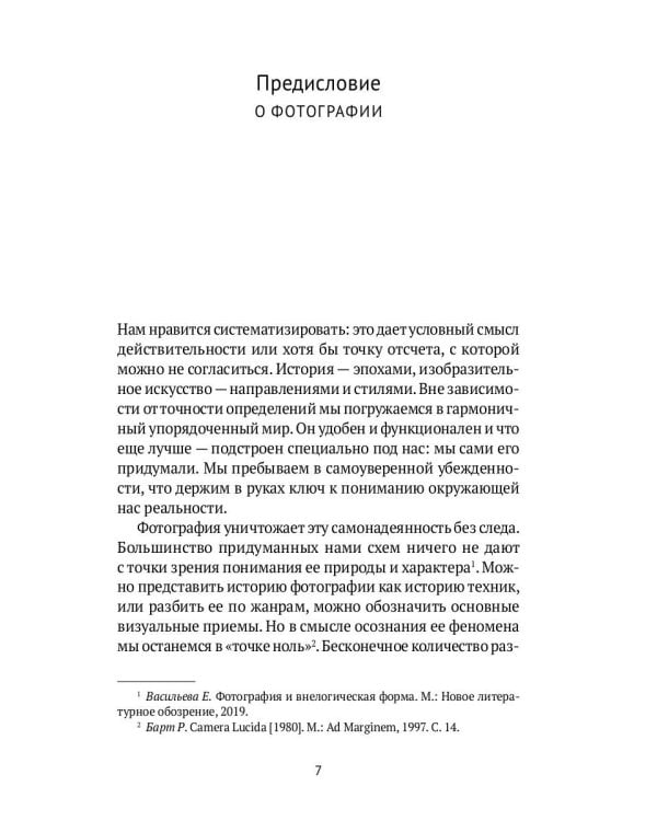 36 эссе о фотографах