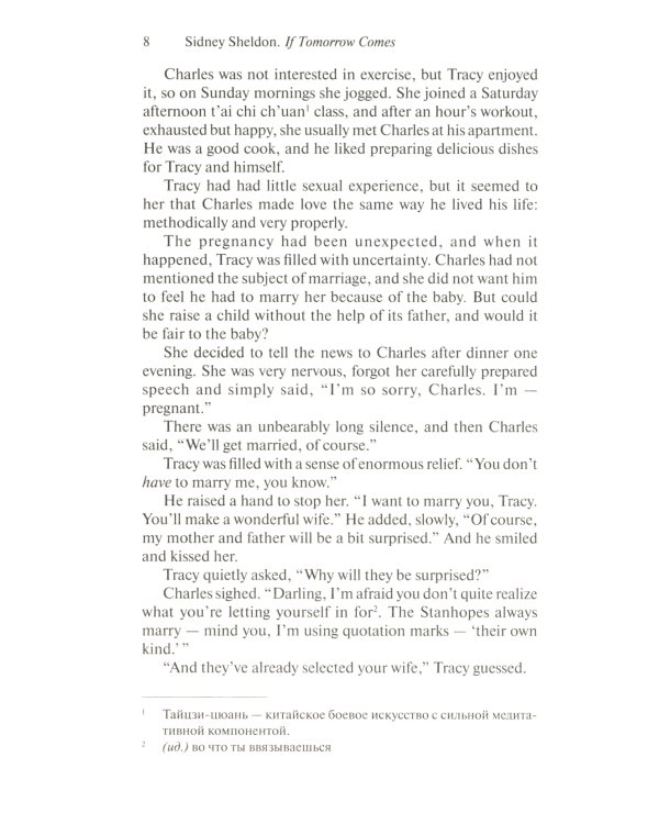 If Tomorrow Comes = Если наступит завтра: книга для чтения на английском языке