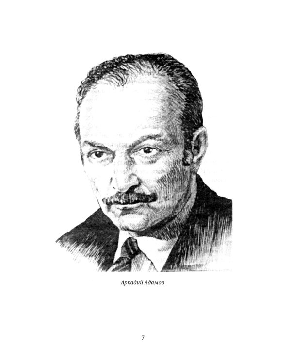 Инспектор Лосев. Злым ветром