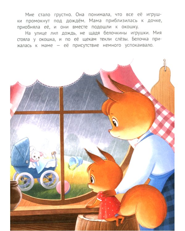 У меня получается!: 10 сказок для развития самостоятельности. 3-е изд