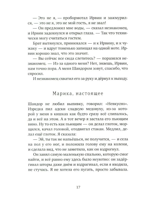 Мальчик и его маг