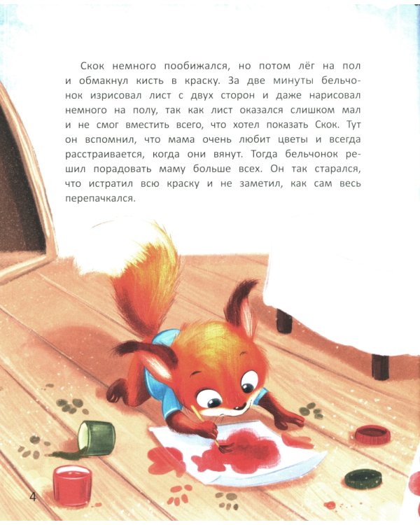 Луна в ореховой скорлупе