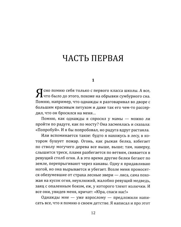 Бог, мистер Гленн и Юрий Коробцов