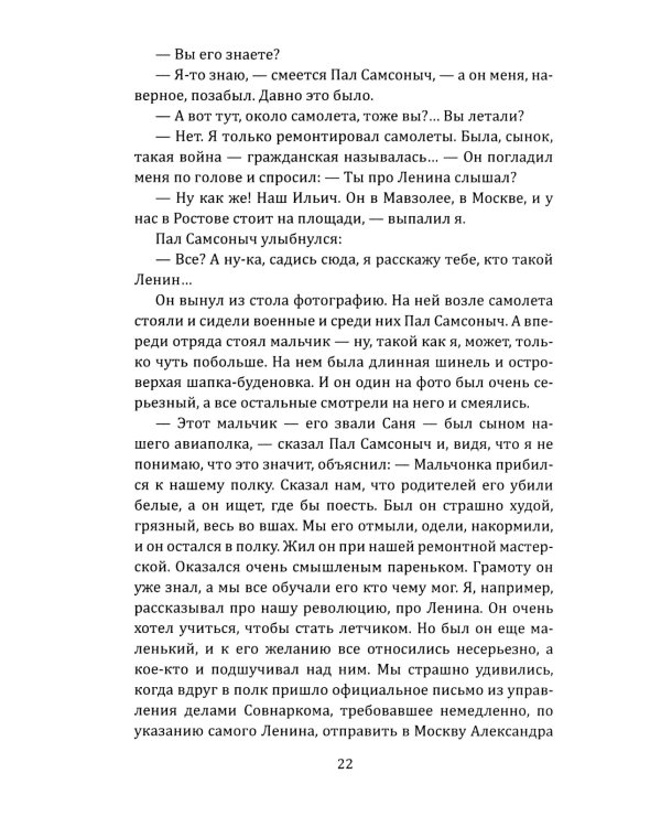 Бог, мистер Гленн и Юрий Коробцов