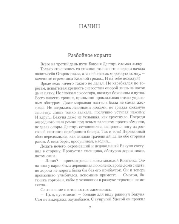 Братья: Кн. 1: Тайный воин; Братья: Кн. 2: Царский витязь: Т. 1,2 (комплект из 3-х книг)