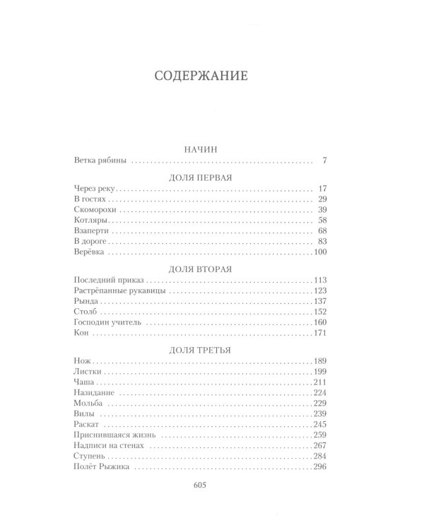 Братья: Кн. 1: Тайный воин; Братья: Кн. 2: Царский витязь: Т. 1,2 (комплект из 3-х книг)