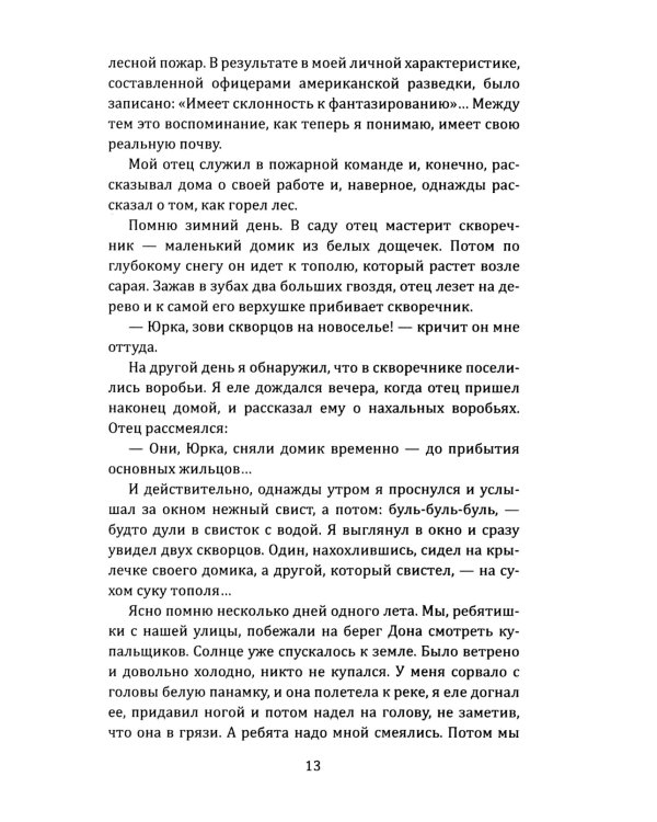 Бог, мистер Гленн и Юрий Коробцов