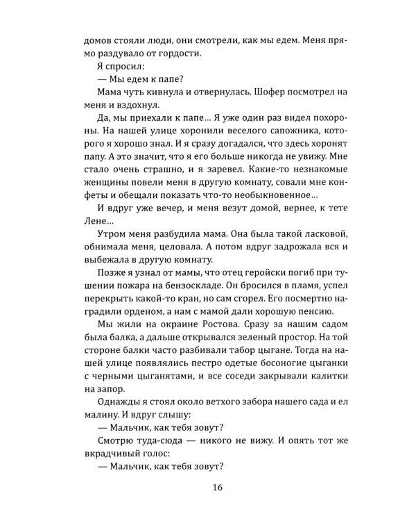 Бог, мистер Гленн и Юрий Коробцов