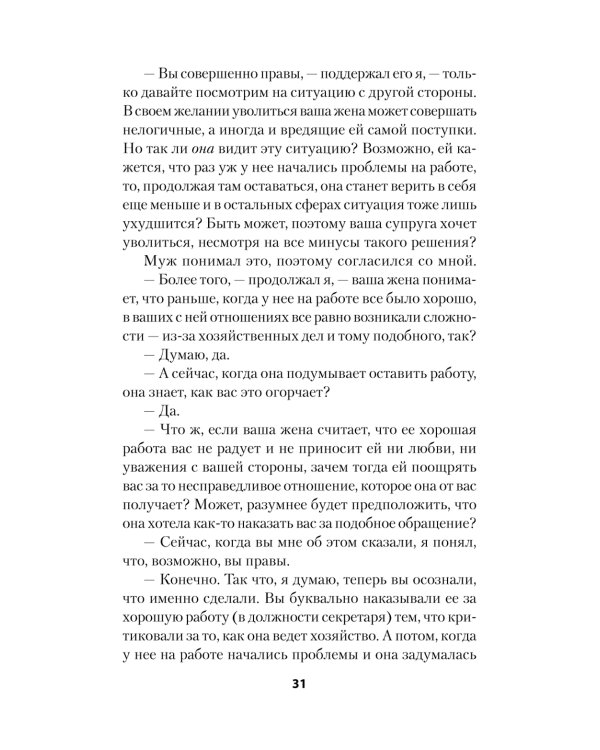 Как жить с "невротиком" дома и на работе