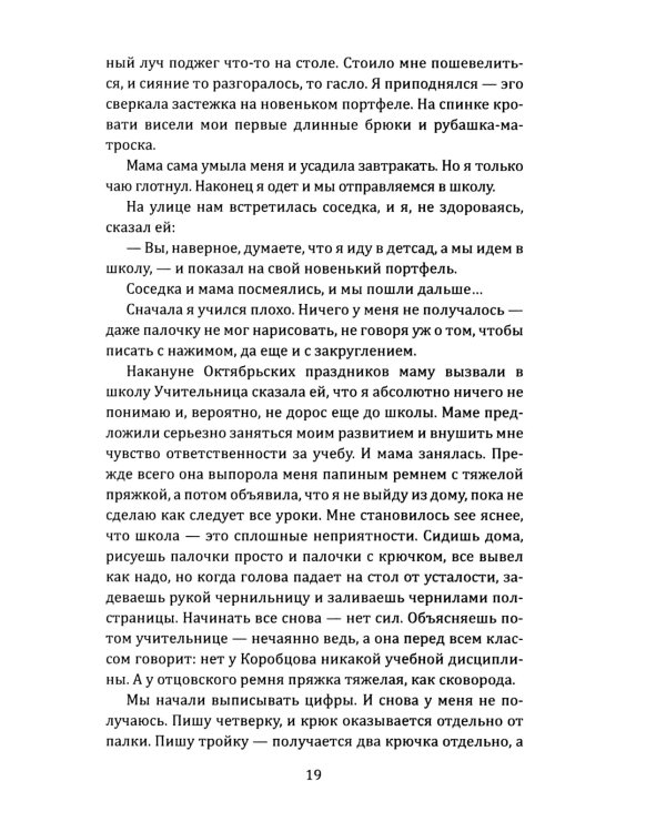 Бог, мистер Гленн и Юрий Коробцов