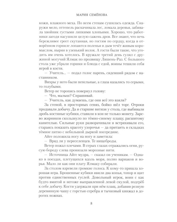 Братья: Кн. 1: Тайный воин; Братья: Кн. 2: Царский витязь: Т. 1,2 (комплект из 3-х книг)
