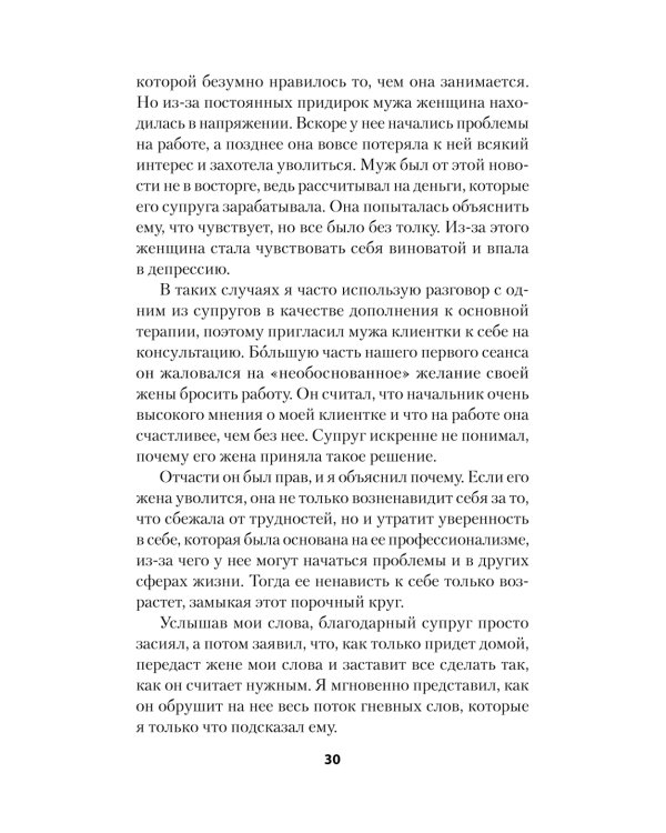 Как жить с "невротиком" дома и на работе