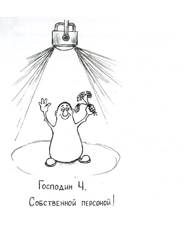 Холистическая гипнотерапия судьбы или самогипноз в картинках, или Самогипноз в картинках