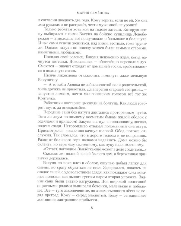 Братья: Кн. 1: Тайный воин; Братья: Кн. 2: Царский витязь: Т. 1,2 (комплект из 3-х книг)