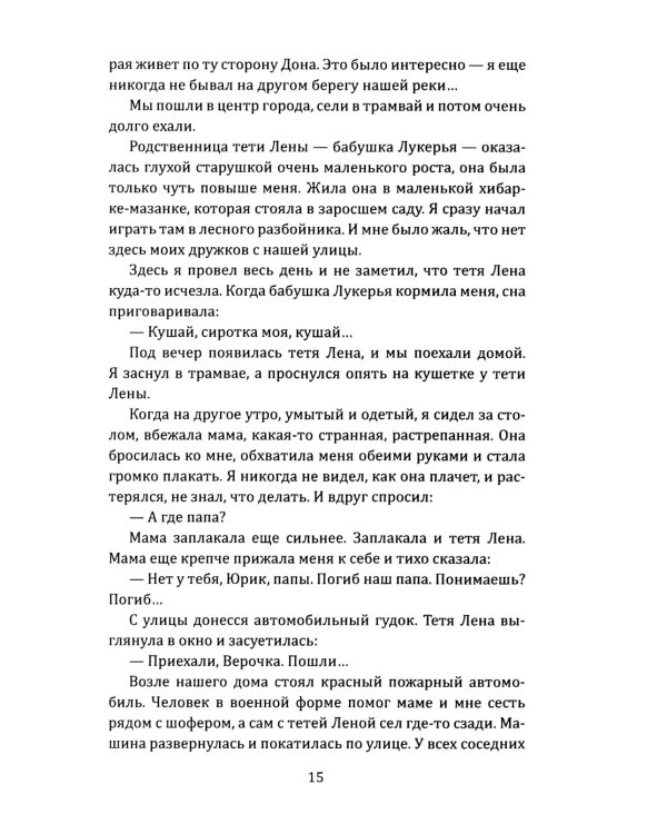 Бог, мистер Гленн и Юрий Коробцов