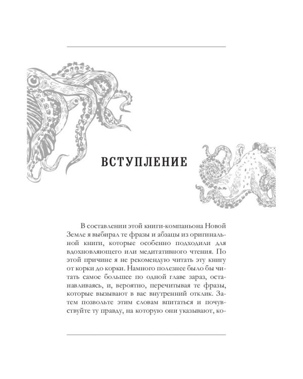 Единство со всей жизнью