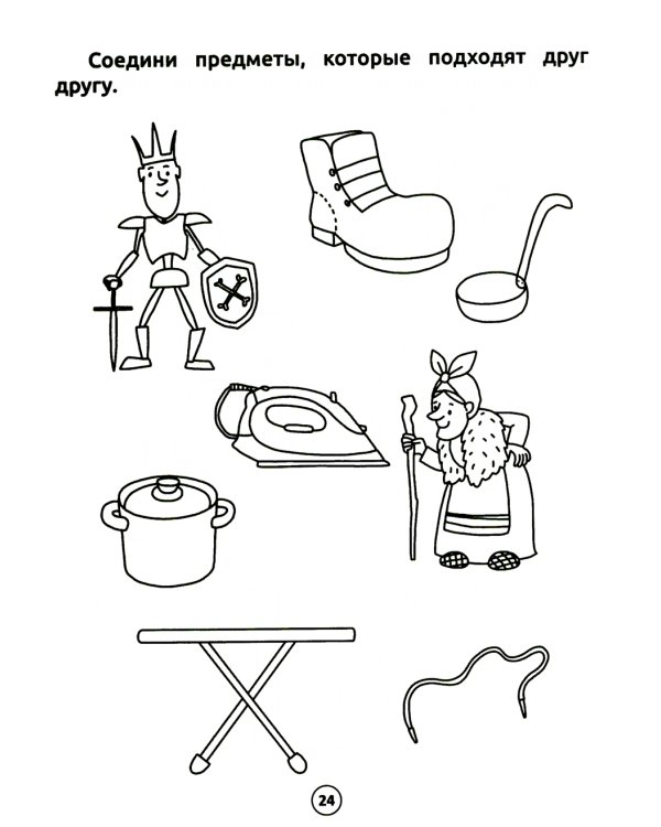 Умный дошкольник. Мышление. Тренажер-практикум