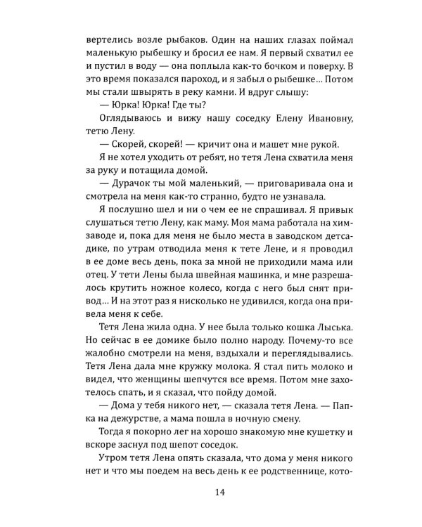 Бог, мистер Гленн и Юрий Коробцов