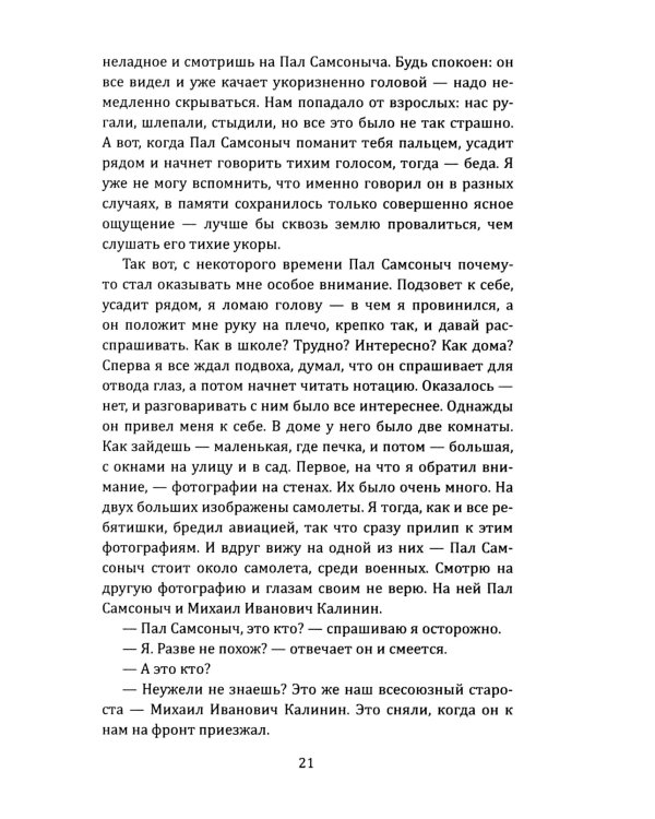 Бог, мистер Гленн и Юрий Коробцов