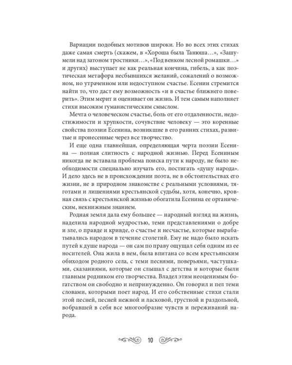 Серебряный ветер