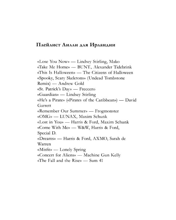 Академия Рейвенхолл. Темная магия