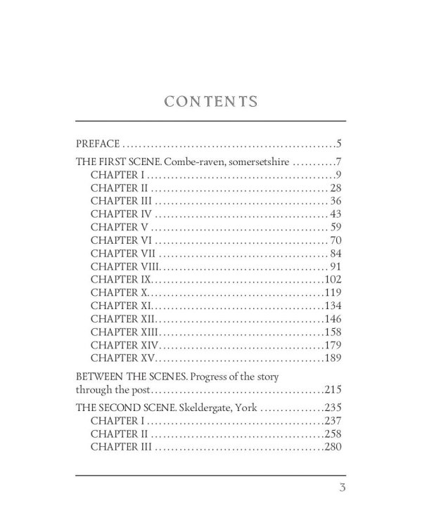 No Name I = Без Имени 1: на англ.яз