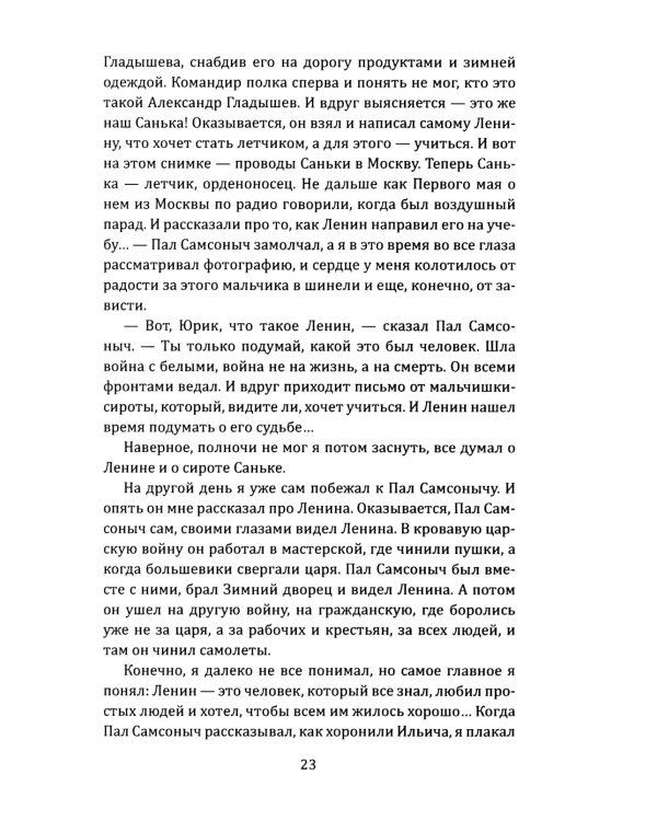 Бог, мистер Гленн и Юрий Коробцов