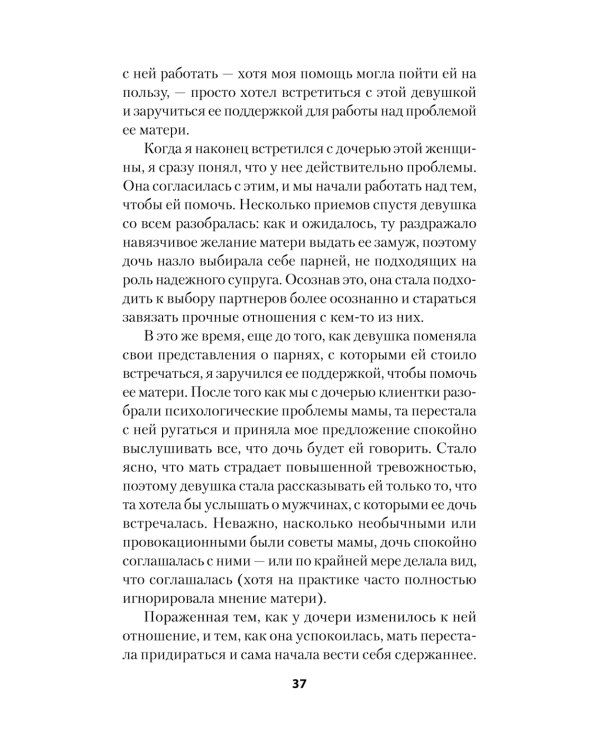 Как жить с "невротиком" дома и на работе