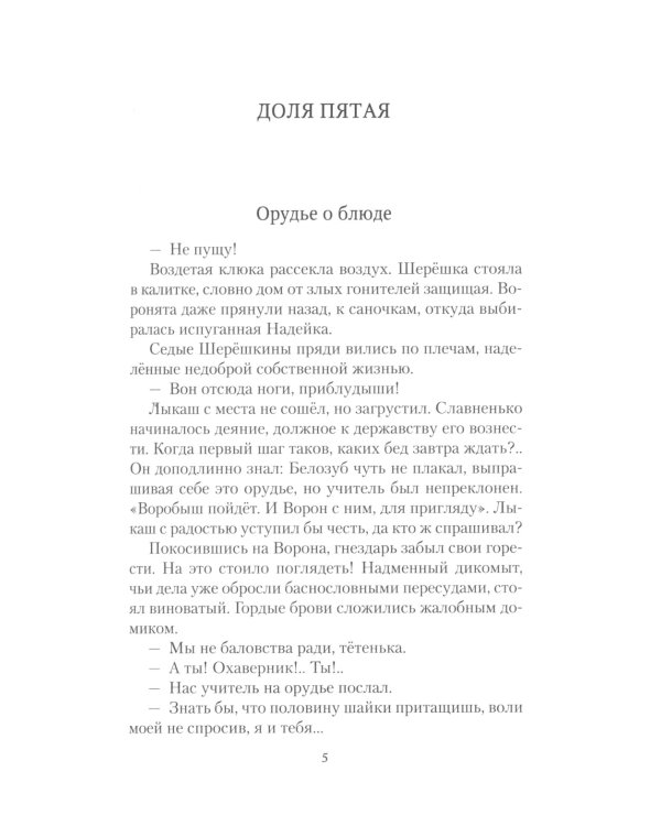 Братья: Кн. 1: Тайный воин; Братья: Кн. 2: Царский витязь: Т. 1,2 (комплект из 3-х книг)