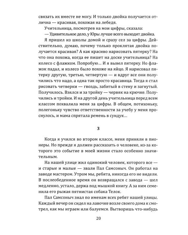 Бог, мистер Гленн и Юрий Коробцов