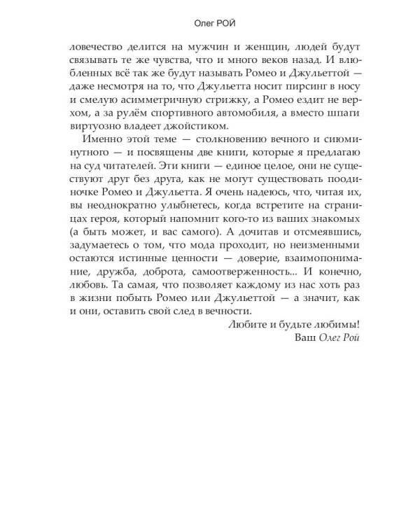 Женщинам о мужчинах