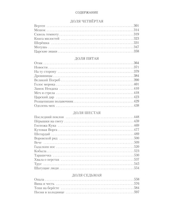 Братья: Кн. 1: Тайный воин; Братья: Кн. 2: Царский витязь: Т. 1,2 (комплект из 3-х книг)