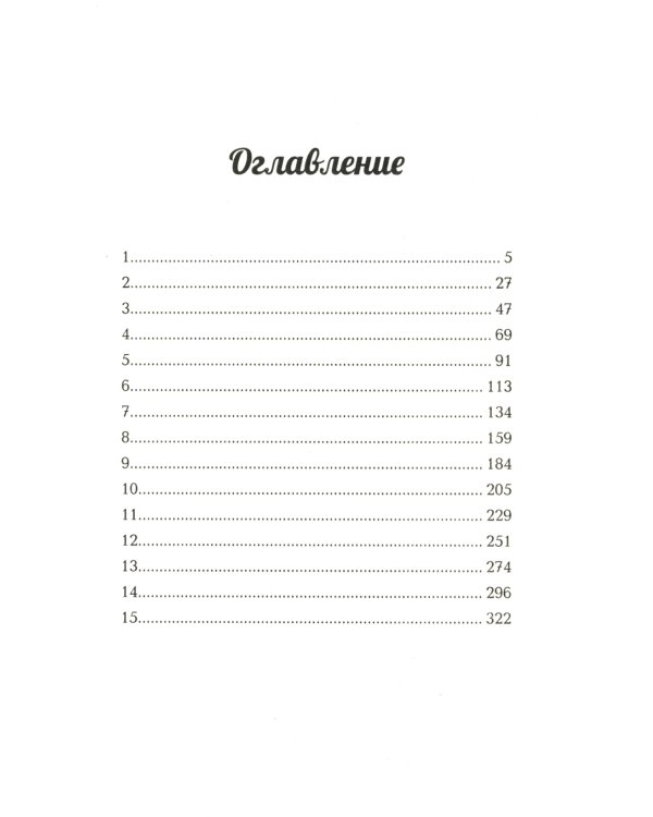 Божья коровка. Попаданец в 60-е